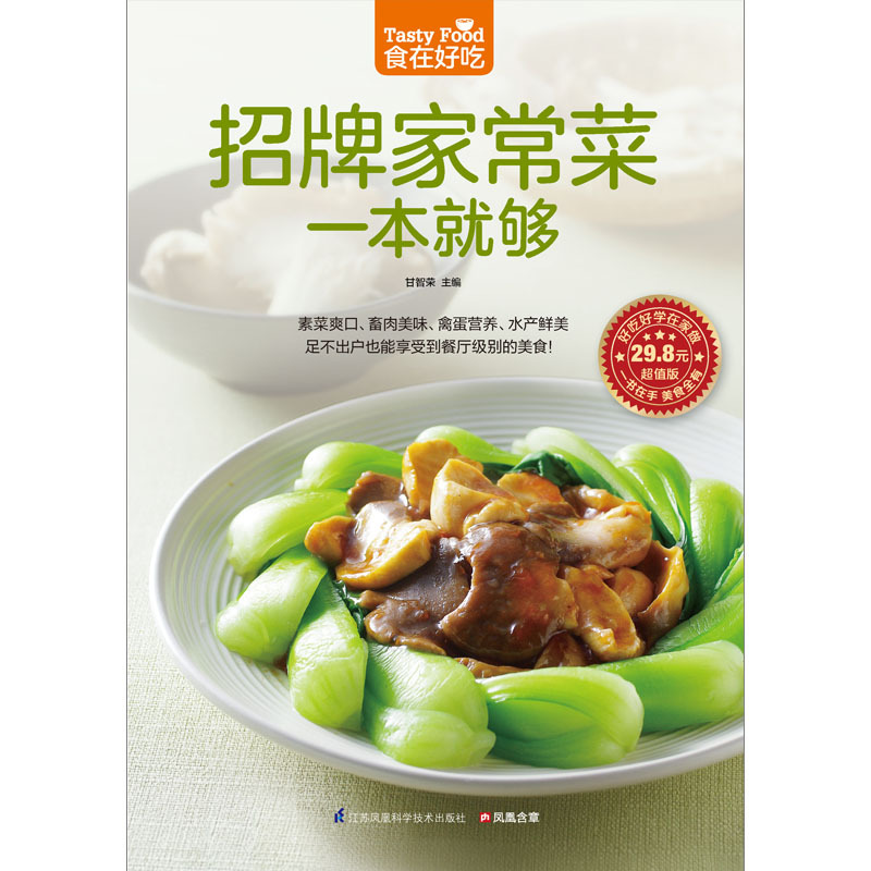 Signature Home Cooking Book Re - Home Cooking Book บทวิจารณ์และราคา