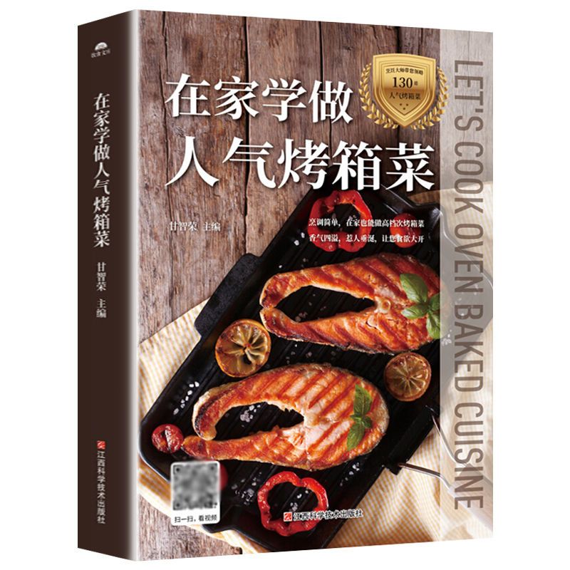 Learn to cook popular oven dis - Home Cooking Book บทวิจารณ์และราคา
