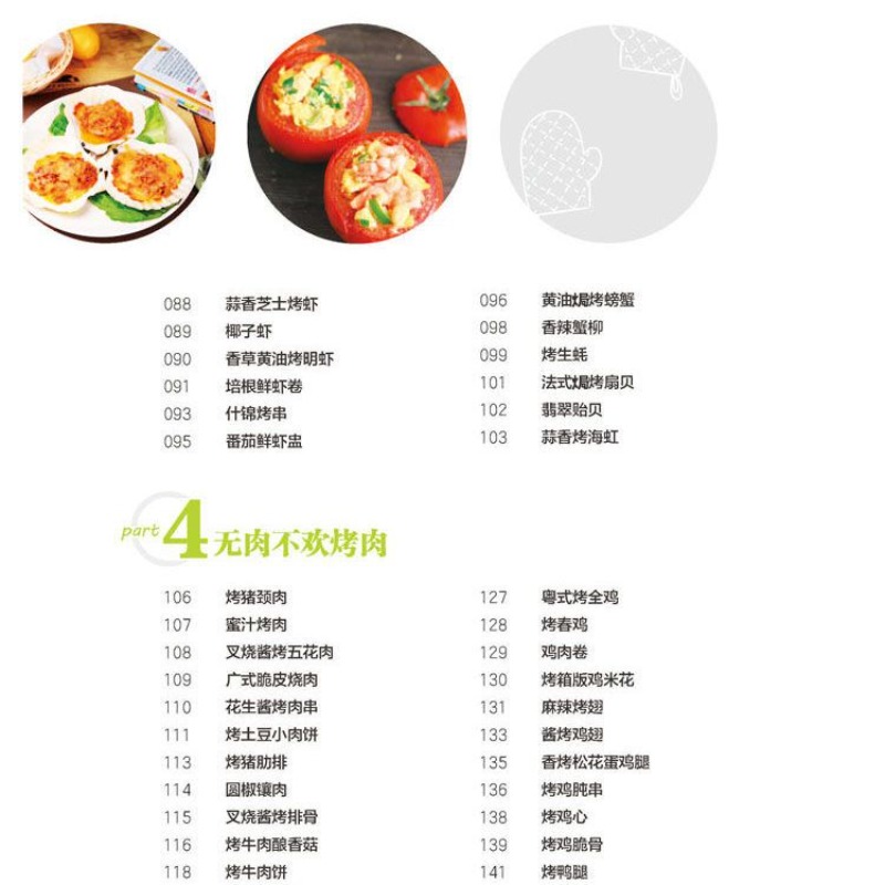 Learn to cook popular oven dis - Home Cooking Book บทวิจารณ์และราคา