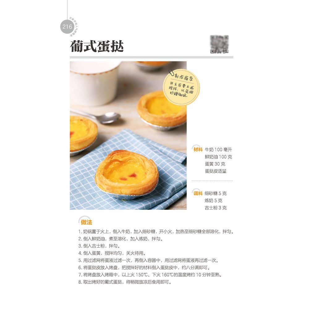 Learn to cook popular oven dis - Home Cooking Book บทวิจารณ์และราคา